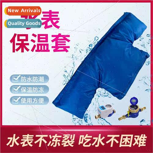 Water meter antifreeze  jacket water pipe  cotton outdoor wa