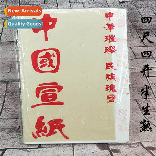 Semi-raw rice paper four feet four open brush calligraphy wh
