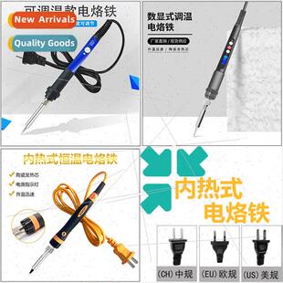 Soldering iron automatic thermostat 60w household soldering