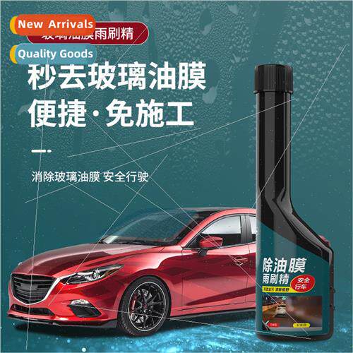 Automobile front windshield oil film cleaner rainproagent Gl