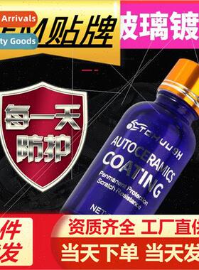 Car crystal plating  nano-crystal coating agent liquid glass