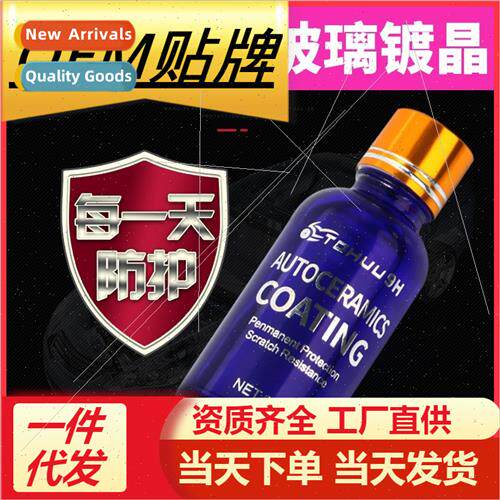 Car crystal plating  nano-crystal coating agent liquid glass