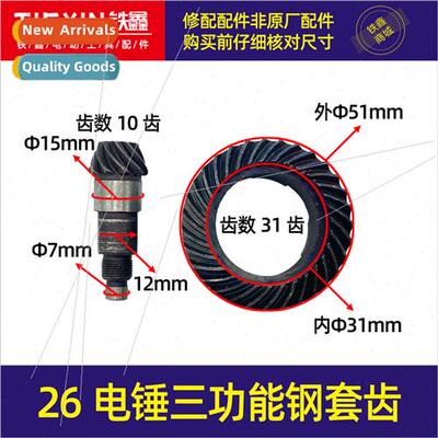 26 Electric Hammer Triple Cylinder Sleeve Gear Triple Functi