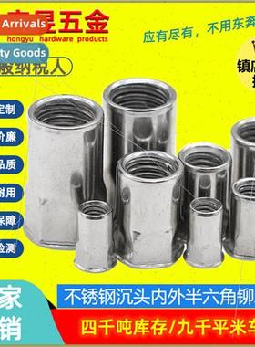 304 rivet nut internal external half hex small through-hole