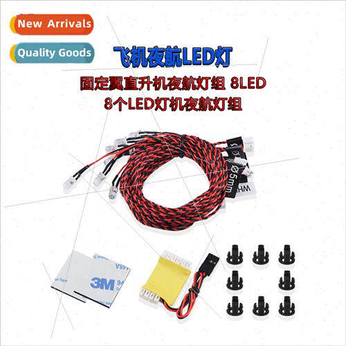 Aircraft night navigation LED lights fixed wing helicopter n