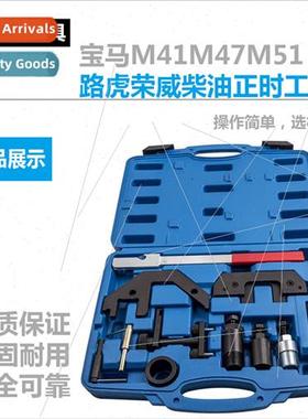 适用BMW M41M47M51 Timing ToolLRover RWD Timing ToolDiesel En