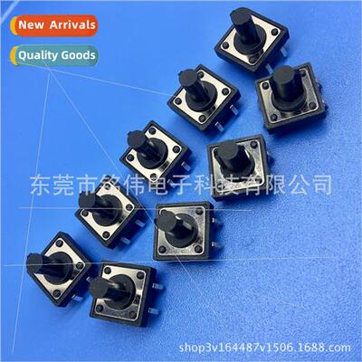 Tactile swch key swch 12*12*12 airplane head four feet plug-