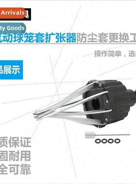 Pneumatic Ball Cage Cover Expander Wind Auto Dust Cover Repl