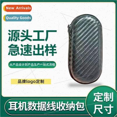 Bluetooth Headset Bag Oval Long Data Cable Storage Bag EVA M