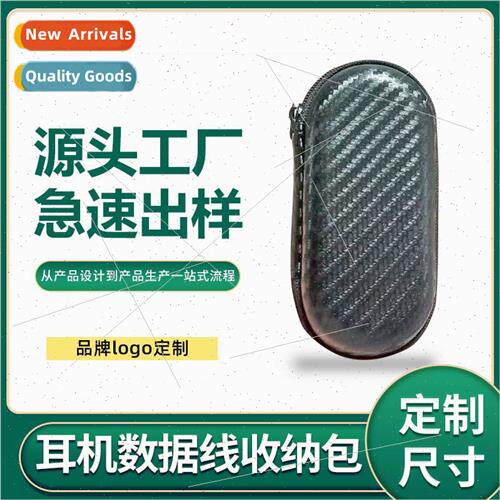 Bluetooth Headset Bag Oval Long Data Cable Storage Bag EVA M