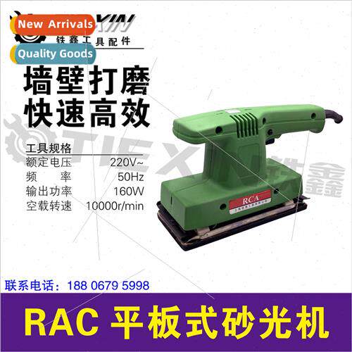 Stock Disposal Brnew rectangular sander. Brcolor randomly sh