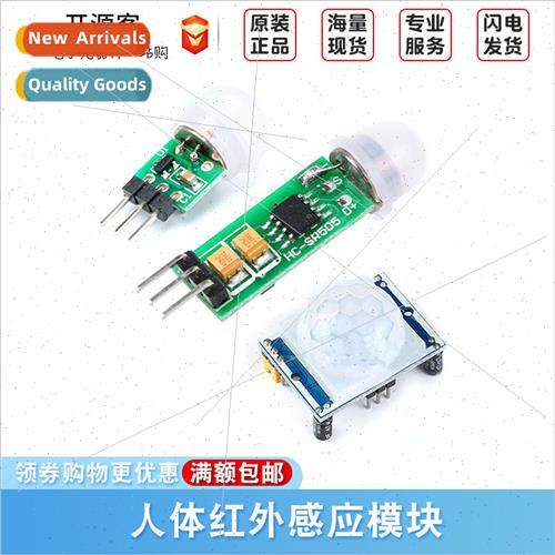 HC-SR501 505 Miniature Human Infrared Sensor Module Pyroelec