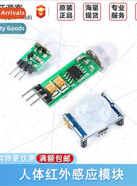 HC-SR501 505 Miniature Human Infrared Sensor Module Pyroelec