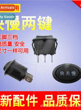 High-ler kettle key swch electric kettle button boat-shaped