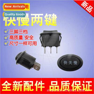 High-ler kettle key swch electric kettle button boat-shaped