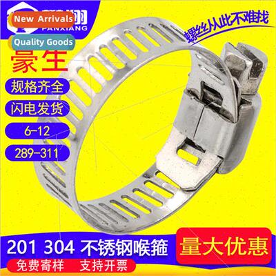 201 304 one-word American-hose clamps monoring equipment cla