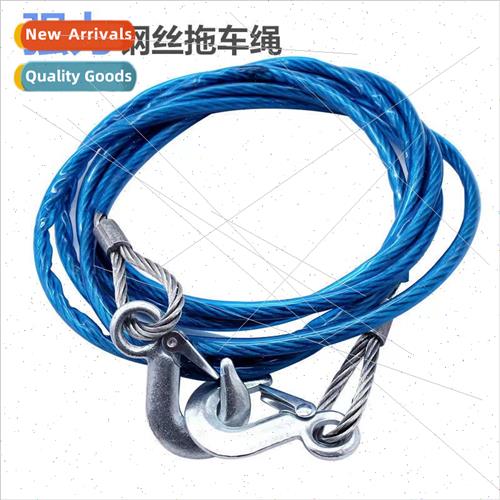 Car tow rope car tow strap car pulling rope roadside assista