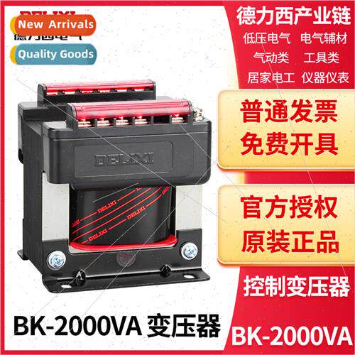 Control transmer isolation transmer BK-2000VA 380V/220V 220/