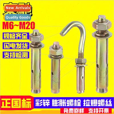 Expansion bolts Expansion screws M6M8M10M12M14 zinc plated