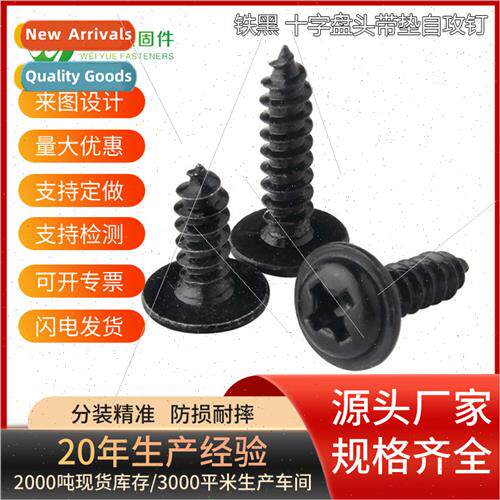 M1.7-M4 Phillips pan head tapping screws wh washers blackene
