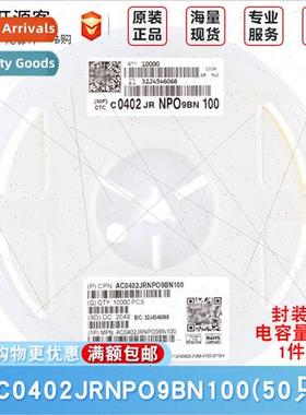 0402 Chip Capacors 10pF100 ±5% 50V NP0 Automotive AC0402JRN