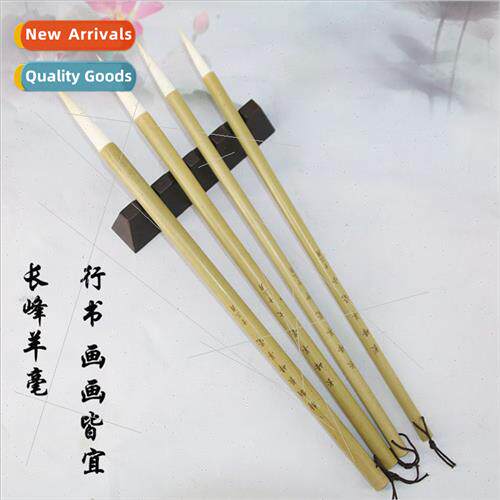 Changfeng Sheep Hair Brush Cursive Wring French Painting Hoo