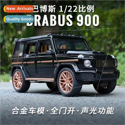 Hengteng 1:22 Benz Babos G900 alloy car model wh sound light