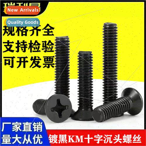 Iron hair black KM cross countersunk head screws black flat