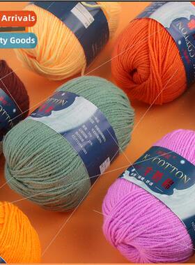 New three strands combed milk cotton handmade DIY knting yar