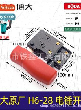 lver Sword H6-28 Hammer Swch Impact Drill Swch