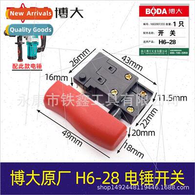 lver Sword H6-28 Hammer Swch Impact Drill Swch