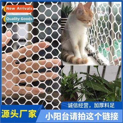 Balcony protection mesh plastic mesh fence mesh anti-theft w