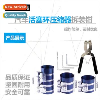 Automotive piston ring disassembly pliers piston ring expand