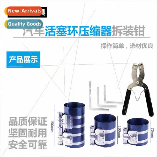 Automotive piston ring disassembly pliers piston ring expand