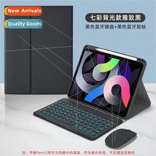 适用millet tablet 5pro 11 inch protective cover bluetooth ke