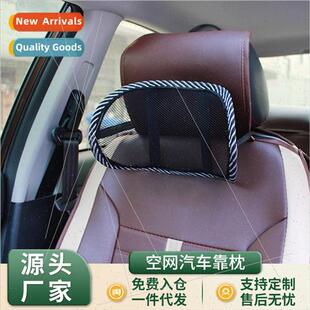 Car headrest comtable breathable cool neck pillow car interi