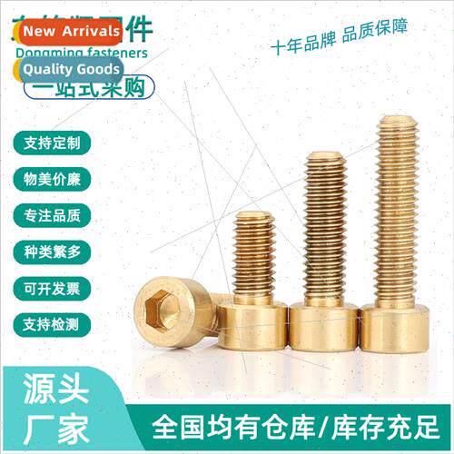 Copper cylindrical head hexagon socket head cap screws all b