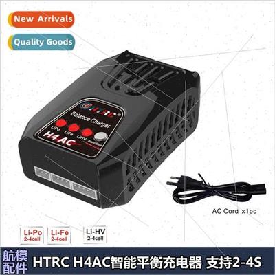 2S3S4S -ion Battery H4AC Intelligent Balance Charger Fe LIPO