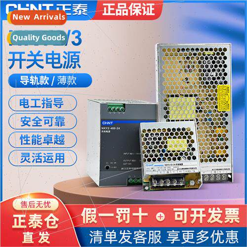 DIN-Rail ngle-Gang Swching Power Supply NKY2-75/120/240/480W
