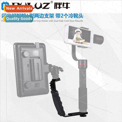 Handheld flash bracket camera bracket L bracket microphone f