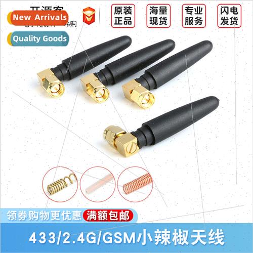 433mhz 2.4G GSM Small Chili Pepper AntennaWireless Module An