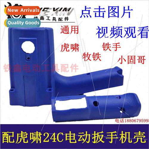 Iron hpastor iron small solid brother tiger tsunami electric