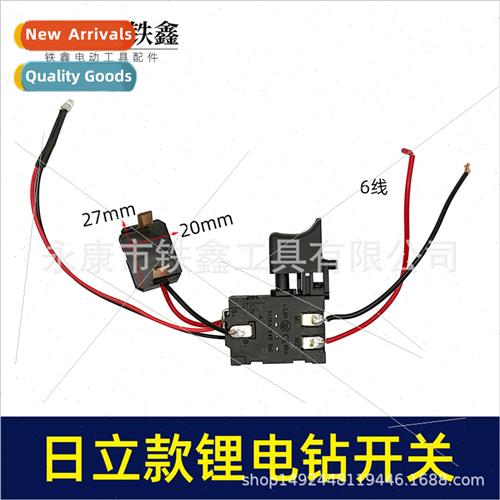 Lithium Drill Switch Nickel-Cadmium Drill适用Power Switch