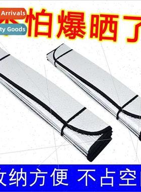 70*140 sunshade front shield Double-sided pure silver alumin