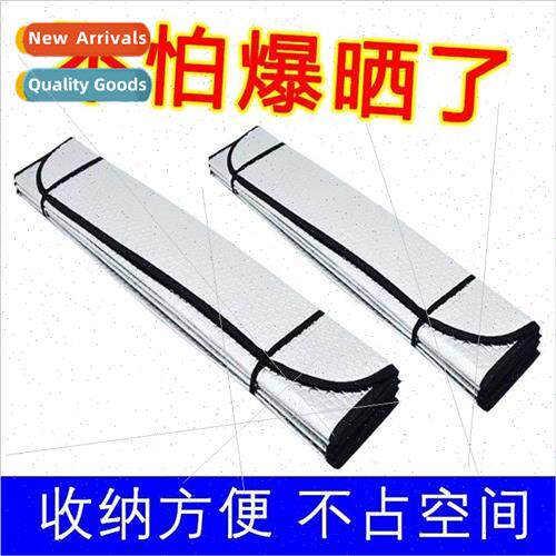 70*140 sunshade front shield Double-sided pure silver alumin