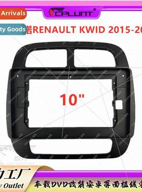 Android DVD player frame rack适用Renault KWID car audio modi