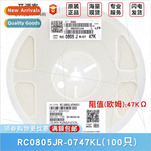 0805 Chip Resistors 47KΩ ±5% 47K RC0805JR-0747KL