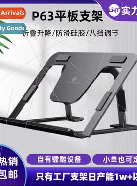 适用ipad aluminum alloy computer stportable lazy desktop stf