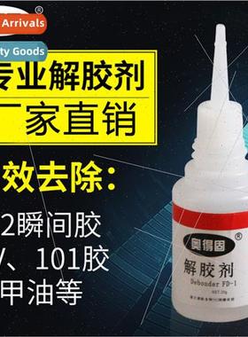 502 decoupler to remove instant glue whe mist AB glue marker