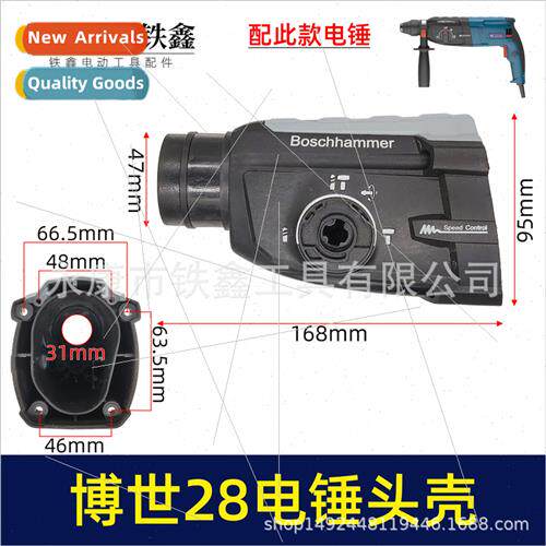 04531Fit适用original 28 electric hammer housing head housing